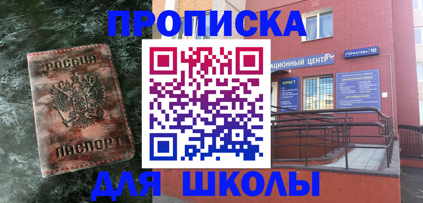 прописка законно в Лангепасе