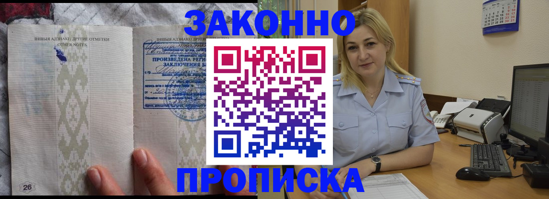 прописка иностранных граждан в Лангепасе