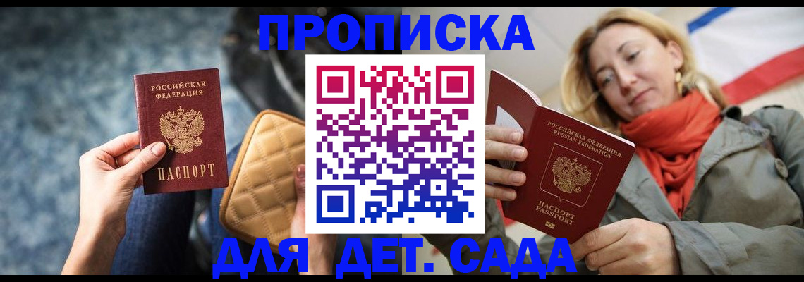 прописка в Лангепасе