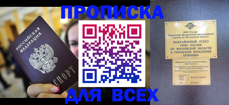 временная регистрация законно в Лангепасе
