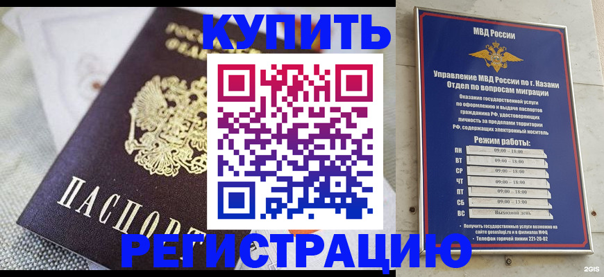 временная регистрация гарантия в Лангепасе