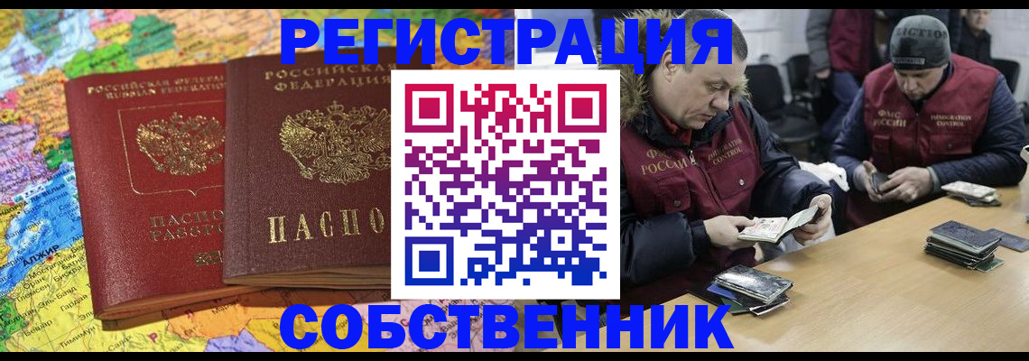 где прописаться в Лангепасе