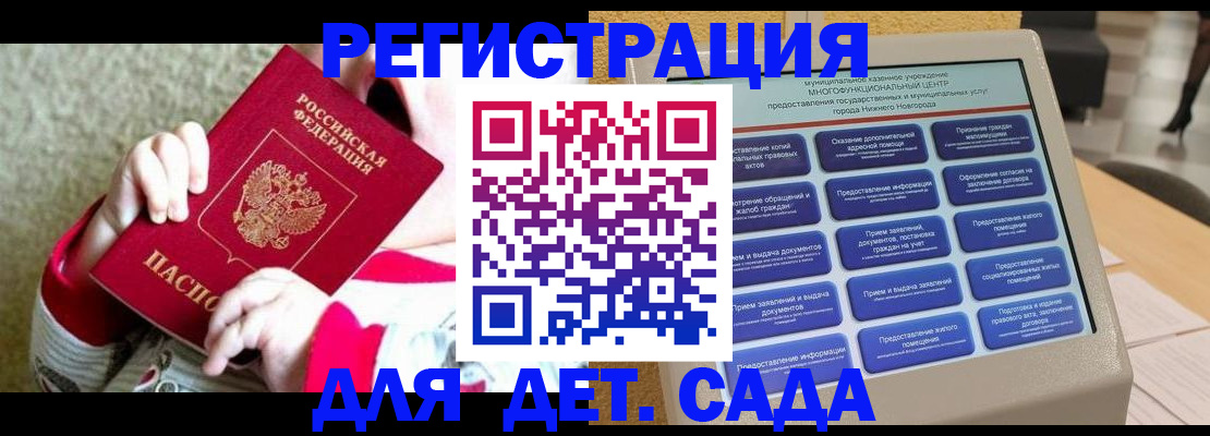 прописка штамп в Лангепасе